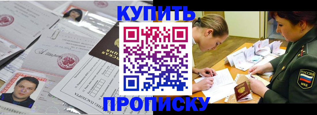 временная регистрация госуслуги в Белокурихе